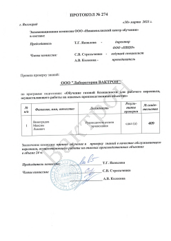 Фото Контроль герметичности течеискателем. Контроль герметичности, герметичность, течеискание, течеискатель, вактрон, портативный течеискатель, поиск течей, ulvac, испытания на герметичность, ulvac heliot, утечка, контроль, течеискатель в аренду, поиск утечки, пти-10, проверка герметичности
