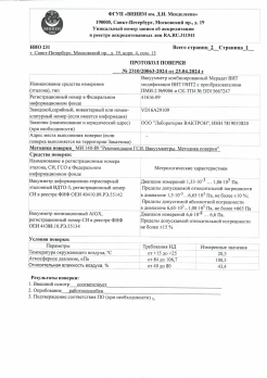 Фото Контроль герметичности течеискателем. Контроль герметичности, герметичность, течеискание, течеискатель, вактрон, портативный течеискатель, поиск течей, ulvac, испытания на герметичность, ulvac heliot, утечка, контроль, течеискатель в аренду, поиск утечки, пти-10, проверка герметичности