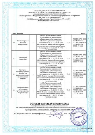 Изображение Аккредитованная лаборатория контроля герметичности по ГОСТ ISO/IEC 17025-2019. Контроль герметичности, герметичность, течеискание, течеискатель, вактрон, портативный течеискатель, поиск течей, ulvac, испытания на герметичность, ulvac heliot, утечка, контроль, течеискатель в аренду,