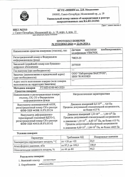 Фото Контроль герметичности течеискателем. Контроль герметичности, герметичность, течеискание, течеискатель, вактрон, портативный течеискатель, поиск течей, ulvac, испытания на герметичность, ulvac heliot, утечка, контроль, течеискатель в аренду, поиск утечки, пти-10, проверка герметичности
