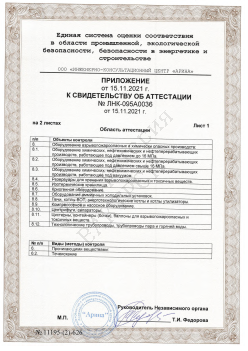 Фото Контроль герметичности течеискателем. Контроль герметичности, герметичность, течеискание, течеискатель, вактрон, портативный течеискатель, поиск течей, ulvac, испытания на герметичность, ulvac heliot, утечка, контроль, течеискатель в аренду, поиск утечки, пти-10, проверка герметичности
