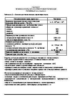 Фото Контроль герметичности течеискателем. Контроль герметичности, герметичность, течеискание, течеискатель, вактрон, портативный течеискатель, поиск течей, ulvac, испытания на герметичность, ulvac heliot, утечка, контроль, течеискатель в аренду, поиск утечки, пти-10, проверка герметичности
