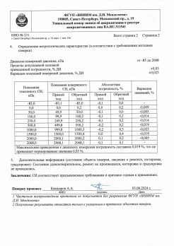 Фото Контроль герметичности течеискателем. Контроль герметичности, герметичность, течеискание, течеискатель, вактрон, портативный течеискатель, поиск течей, ulvac, испытания на герметичность, ulvac heliot, утечка, контроль, течеискатель в аренду, поиск утечки, пти-10, проверка герметичности