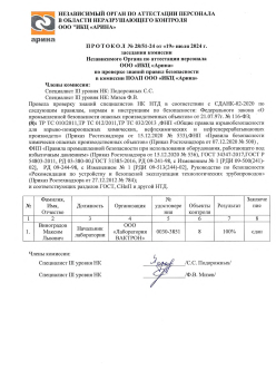 Фото Контроль герметичности течеискателем. Контроль герметичности, герметичность, течеискание, течеискатель, вактрон, портативный течеискатель, поиск течей, ulvac, испытания на герметичность, ulvac heliot, утечка, контроль, течеискатель в аренду, поиск утечки, пти-10, проверка герметичности