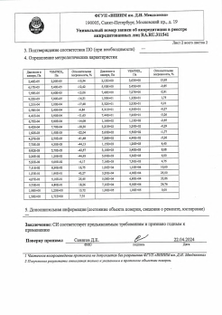 Фото Контроль герметичности течеискателем. Контроль герметичности, герметичность, течеискание, течеискатель, вактрон, портативный течеискатель, поиск течей, ulvac, испытания на герметичность, ulvac heliot, утечка, контроль, течеискатель в аренду, поиск утечки, пти-10, проверка герметичности