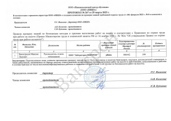 Фото Контроль герметичности течеискателем. Контроль герметичности, герметичность, течеискание, течеискатель, вактрон, портативный течеискатель, поиск течей, ulvac, испытания на герметичность, ulvac heliot, утечка, контроль, течеискатель в аренду, поиск утечки, пти-10, проверка герметичности