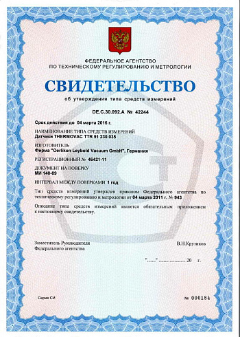 Фото Вакуумметр Leaklab с индикатором для контроля герметичности: 1 атм.– 0,005 Па +-15 % с поверкой. Течеискатели и вакуумные насосы. Датчики.